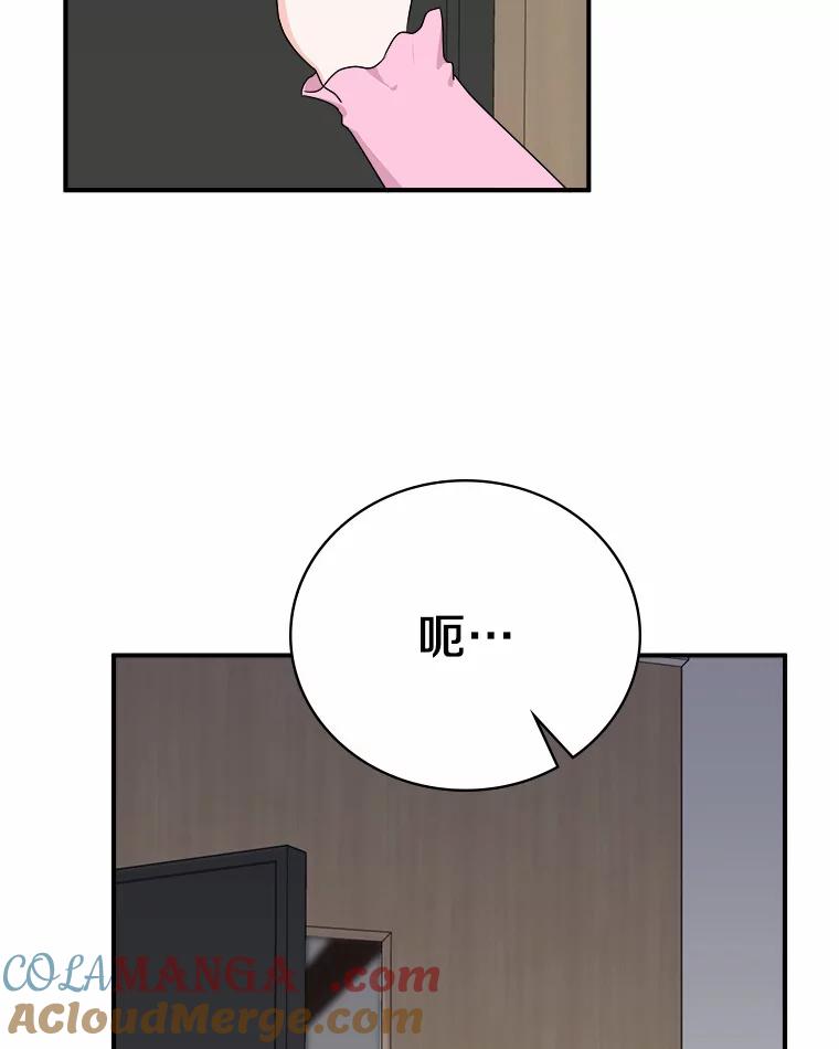 《必须同寝才可以》55.真正的恋人 第76页