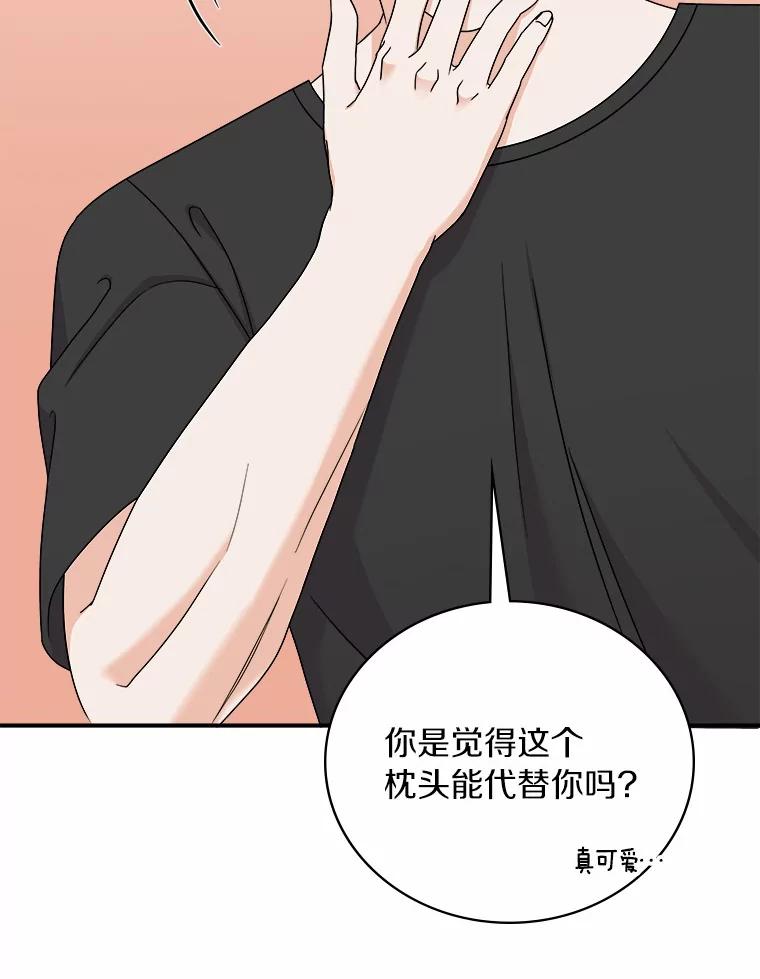 《必须同寝才可以》55.真正的恋人 第93页