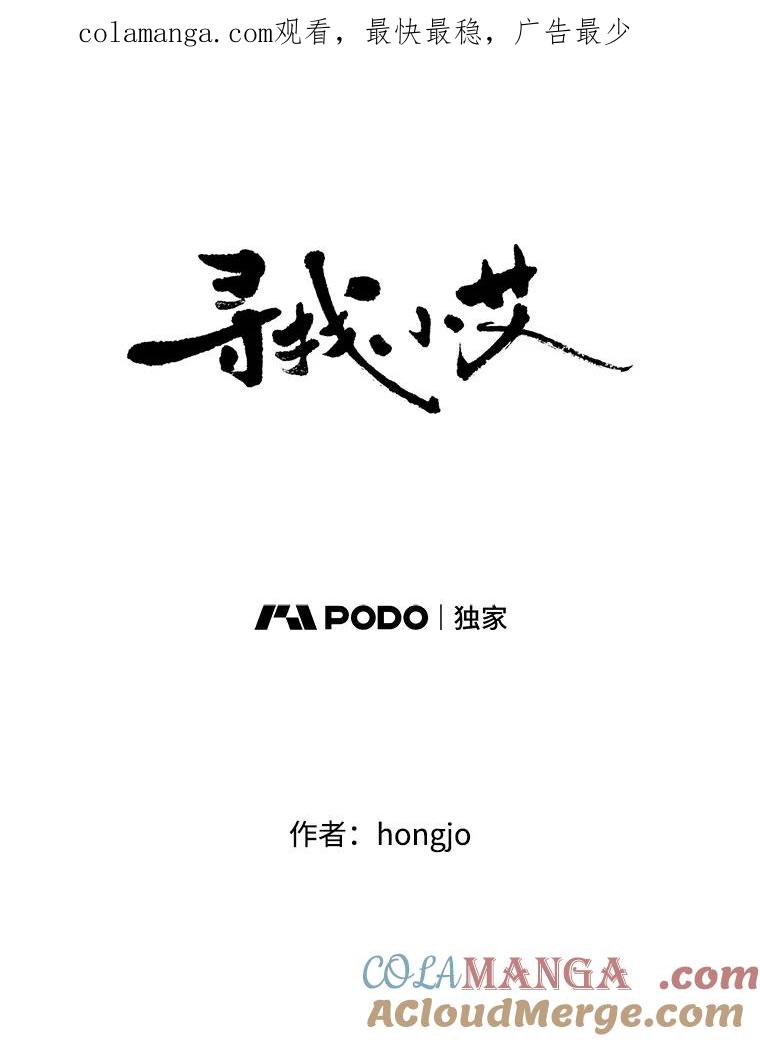 《寻找小艾》54.海螺挂件（1） 第1页