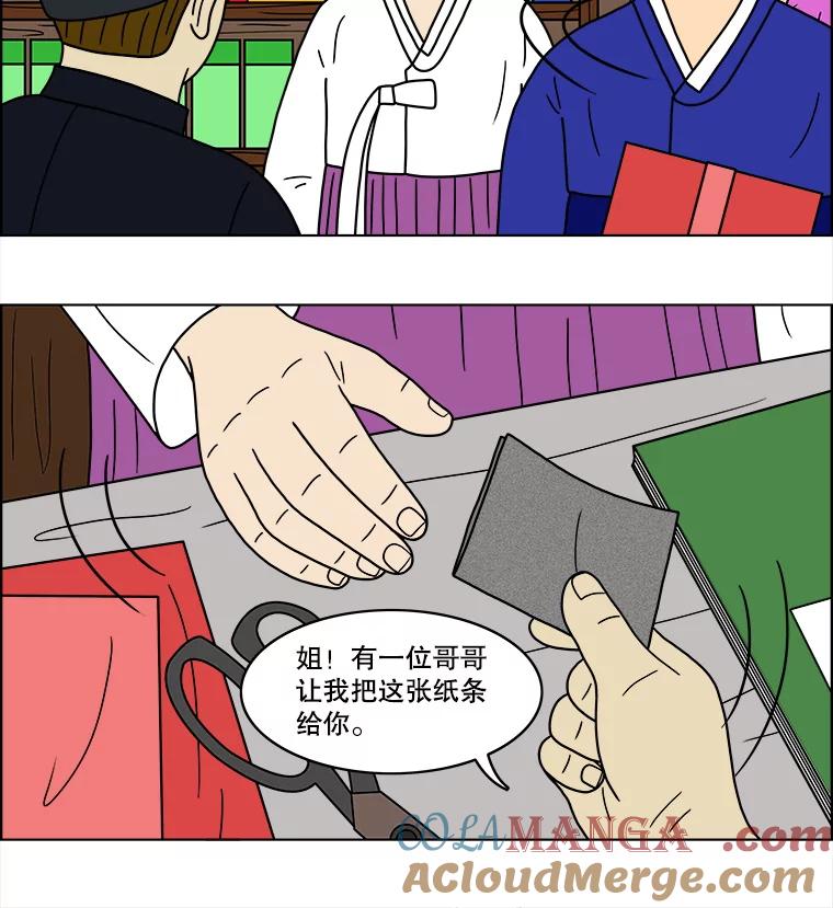 《双甲路边摊》55.生烫章鱼片（2） 第10页