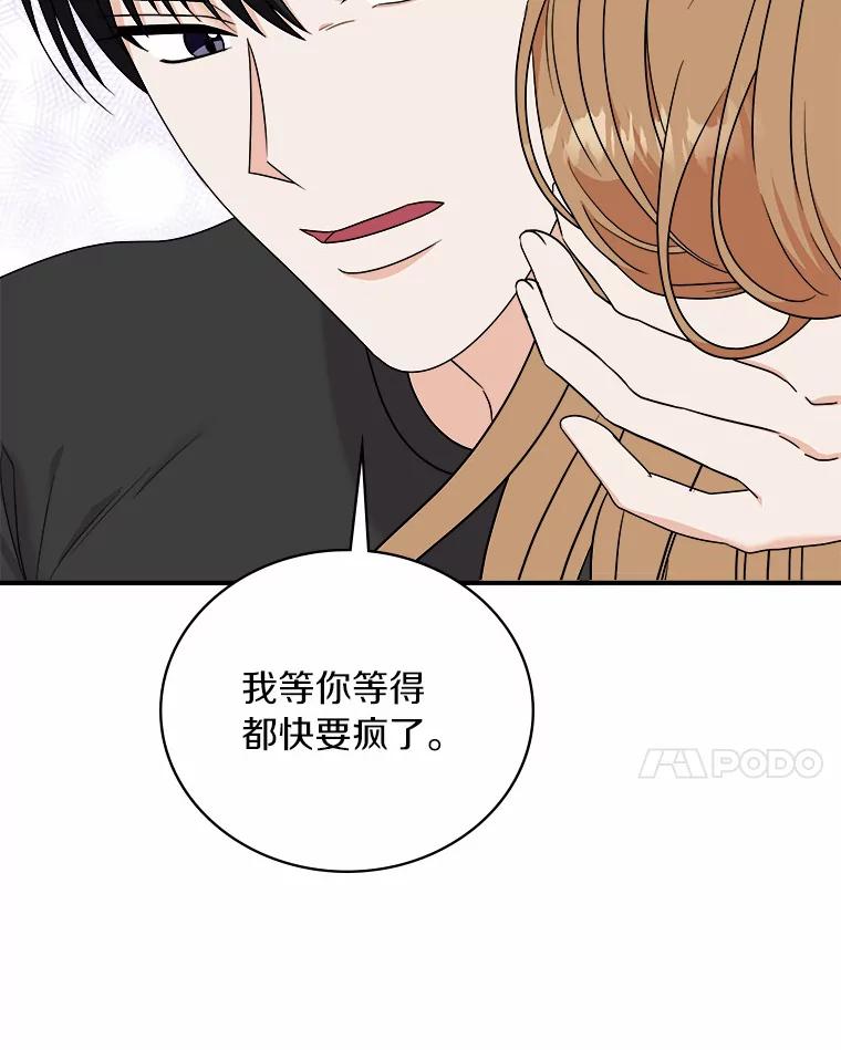 《必须同寝才可以》55.真正的恋人 第11页