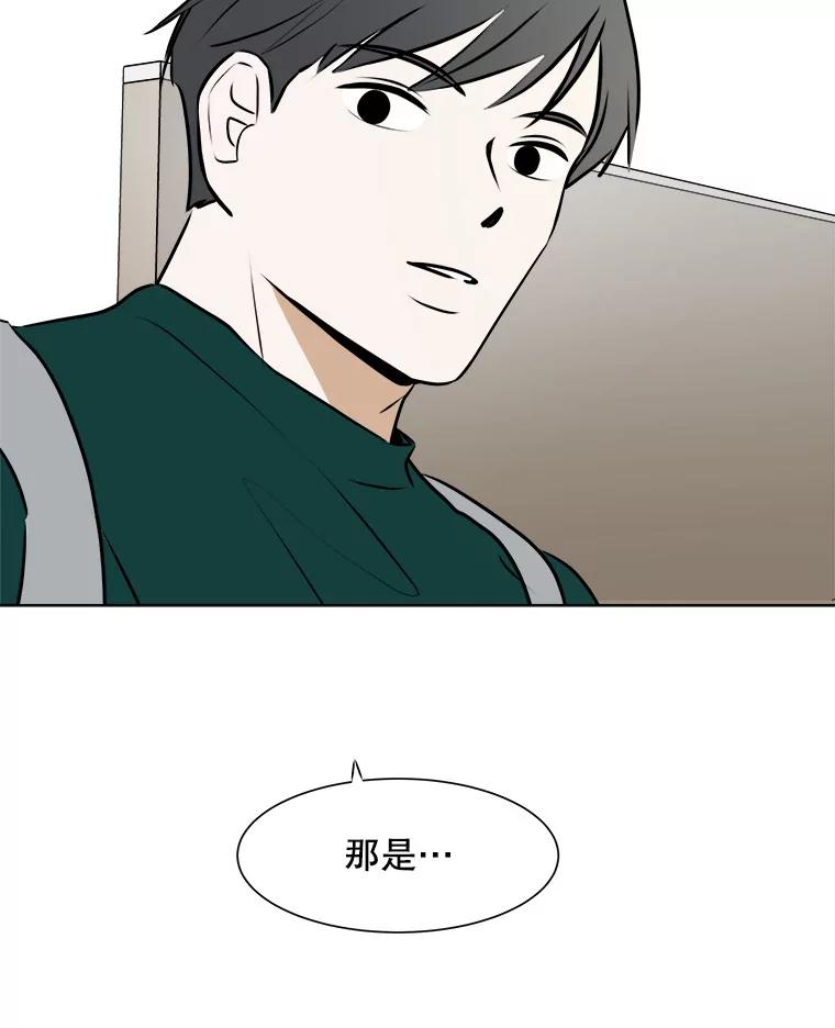 《寻找小艾》54.海螺挂件（1） 第89页