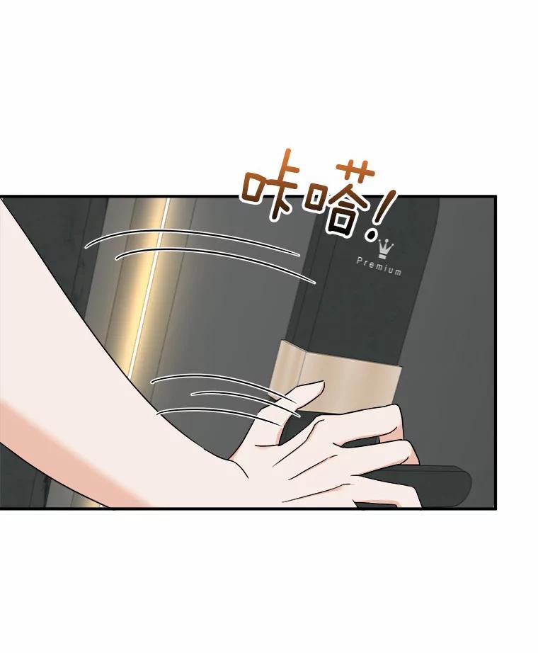 《必须同寝才可以》55.真正的恋人 第54页
