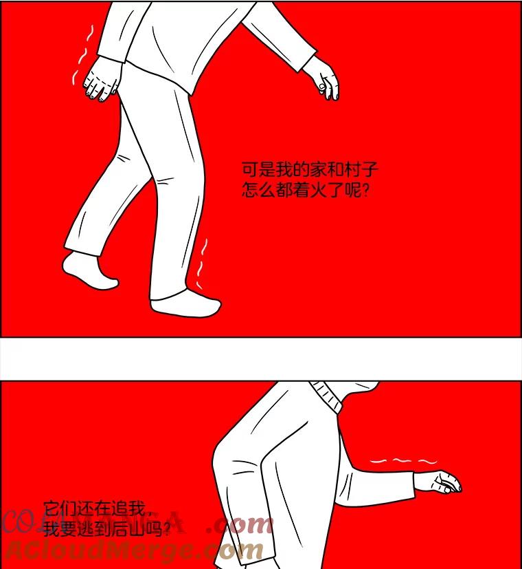《双甲路边摊》55.生烫章鱼片（2） 第49页