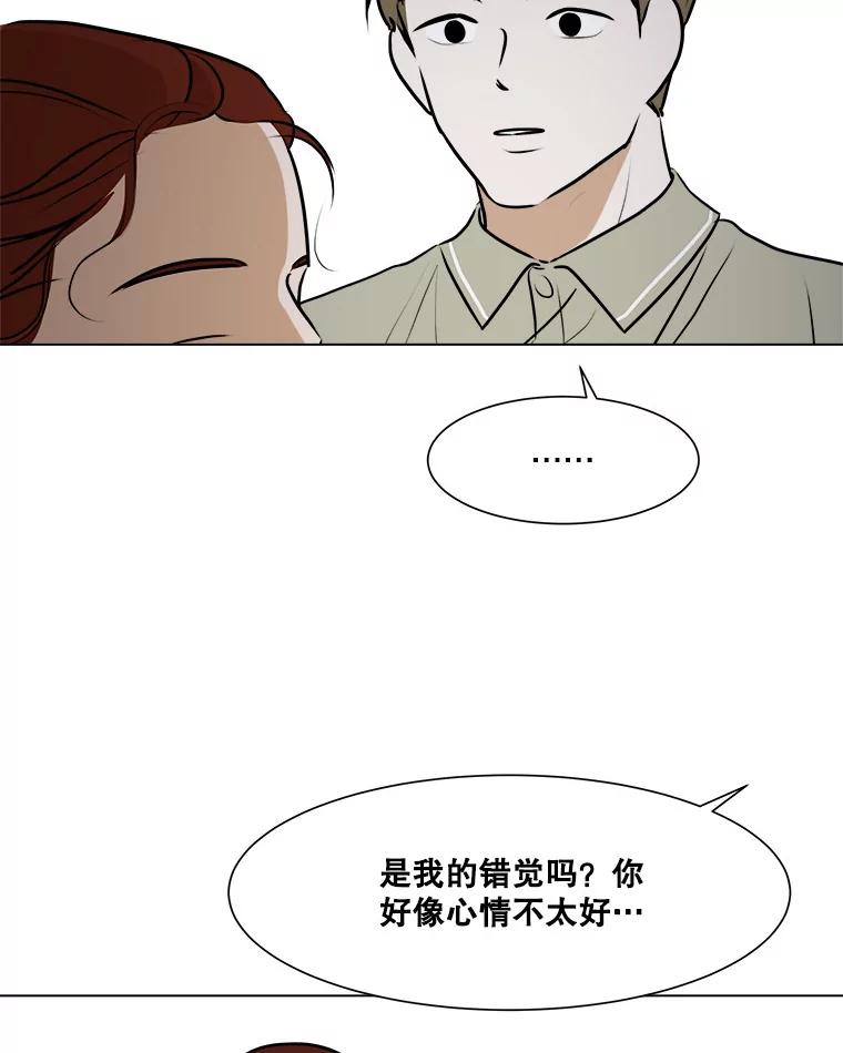 《寻找小艾》54.海螺挂件（1） 第39页
