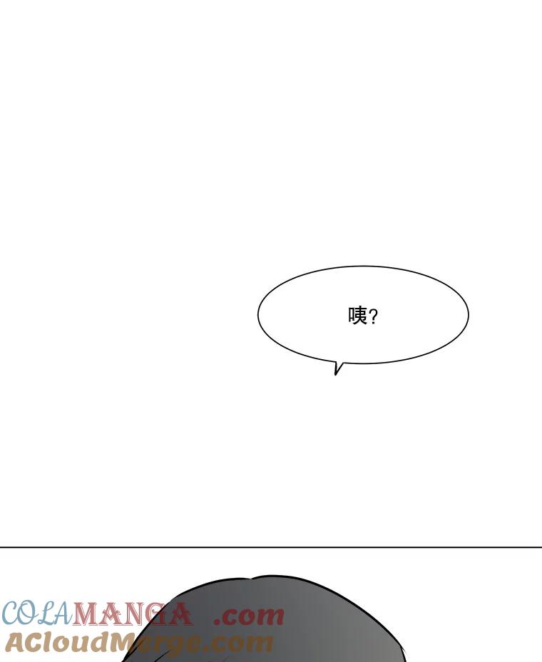 《寻找小艾》54.海螺挂件（1） 第88页