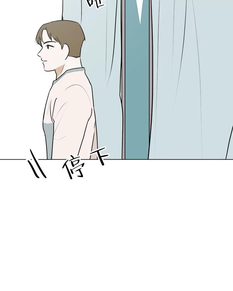 《寻找小艾》54.海螺挂件（1） 第77页