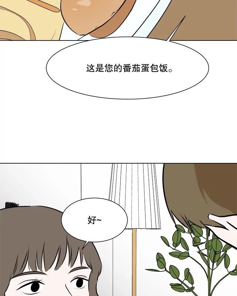 《寻找小艾》54.海螺挂件（1） 第3页