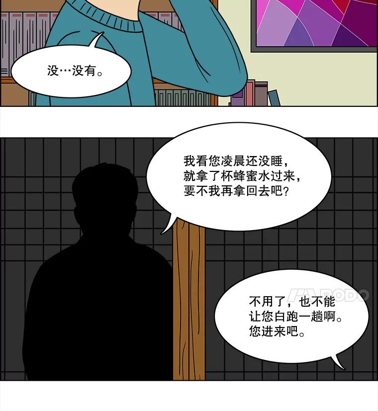 《双甲路边摊》55.生烫章鱼片（2） 第44页