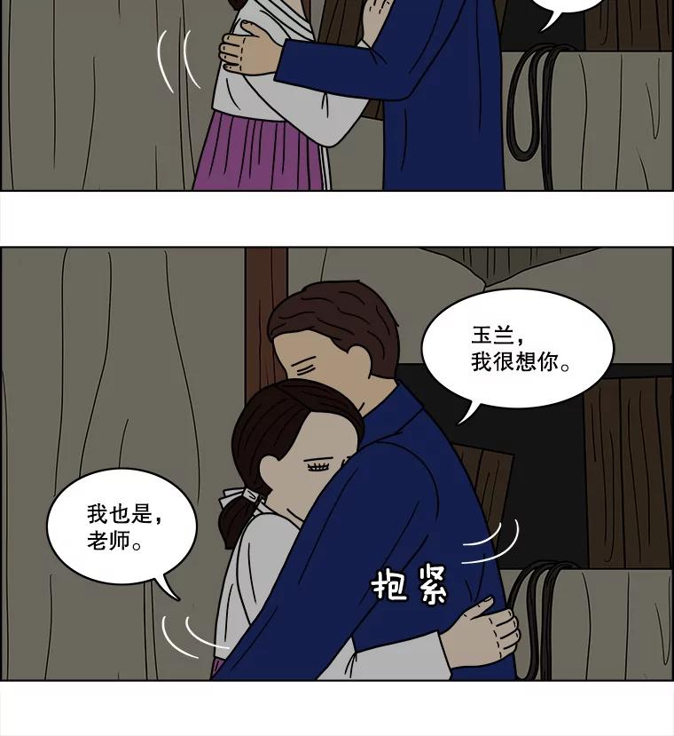 《双甲路边摊》55.生烫章鱼片（2） 第14页