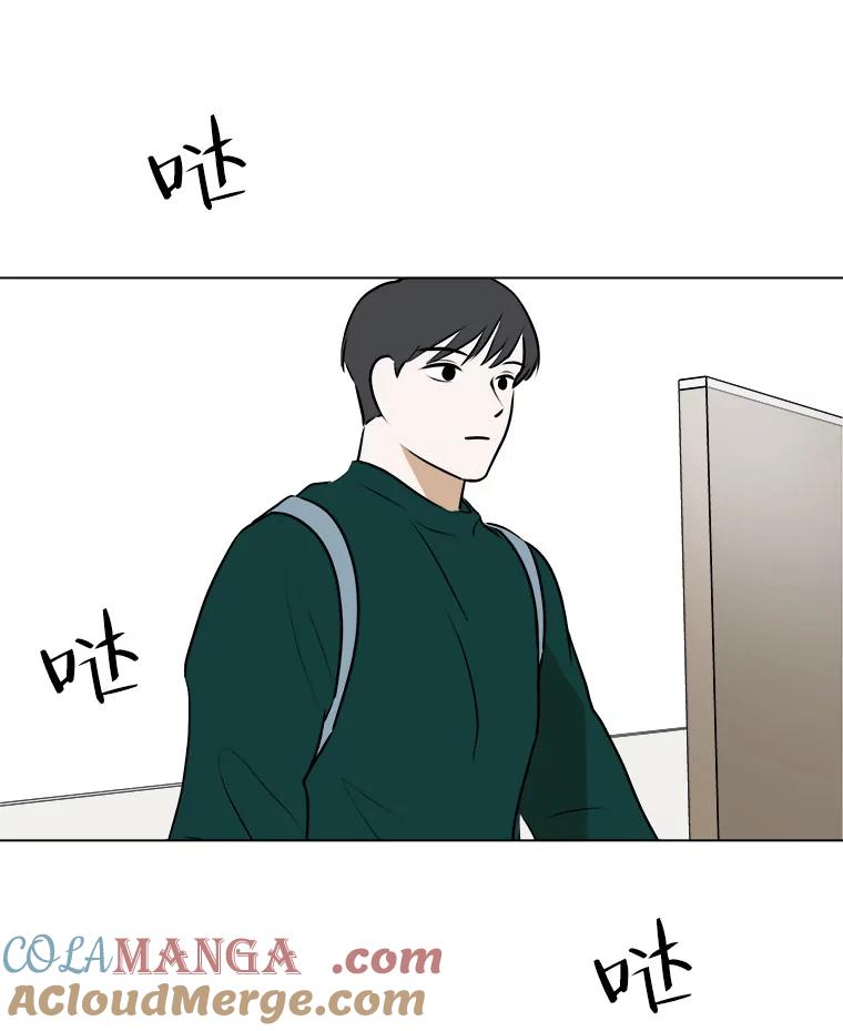 《寻找小艾》54.海螺挂件（1） 第82页