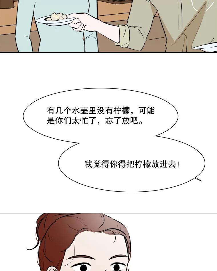 《寻找小艾》54.海螺挂件（1） 第12页