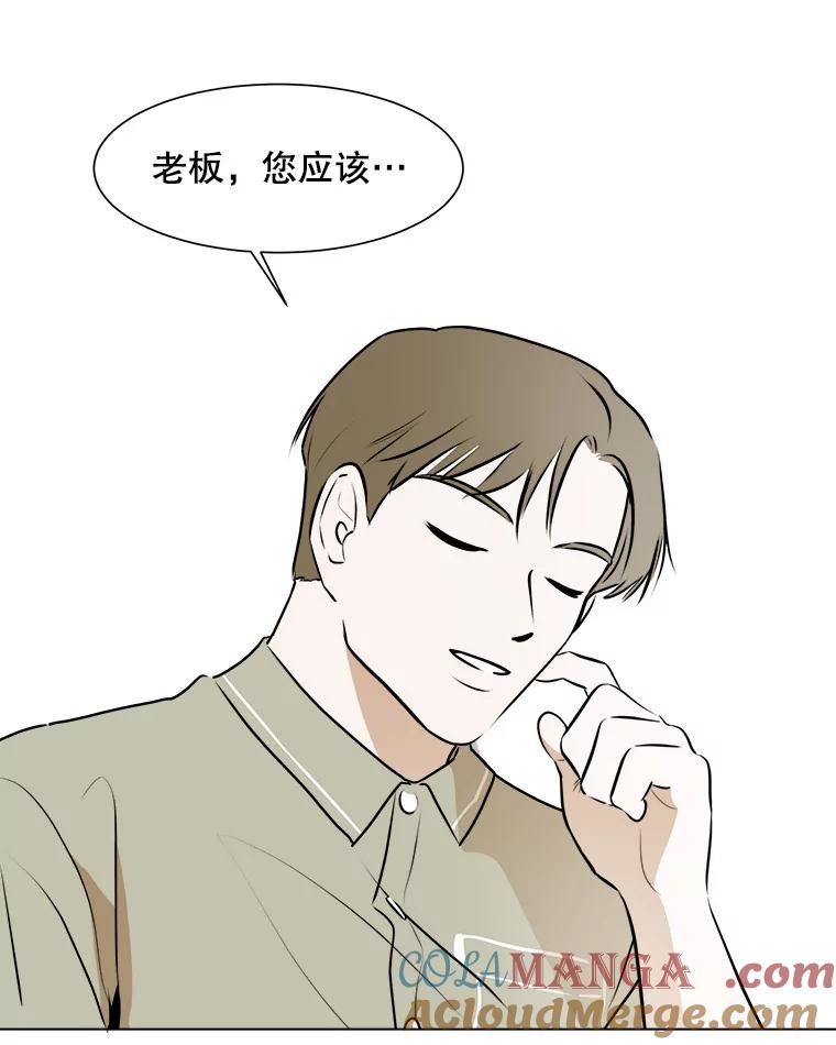 《寻找小艾》54.海螺挂件（1） 第34页