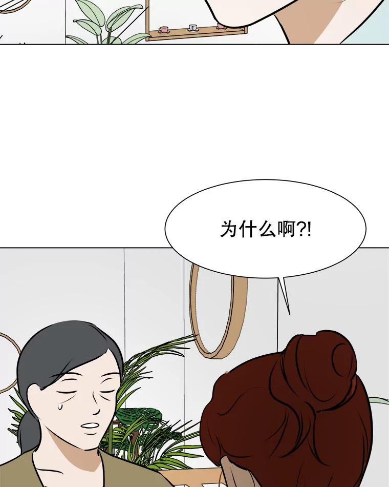 《寻找小艾》54.海螺挂件（1） 第27页