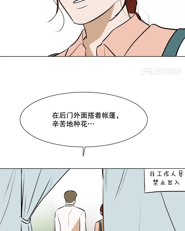 《寻找小艾》54.海螺挂件（1） 第69页