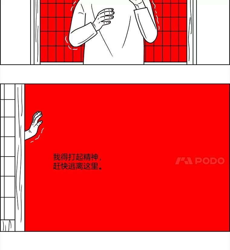 《双甲路边摊》55.生烫章鱼片（2） 第48页