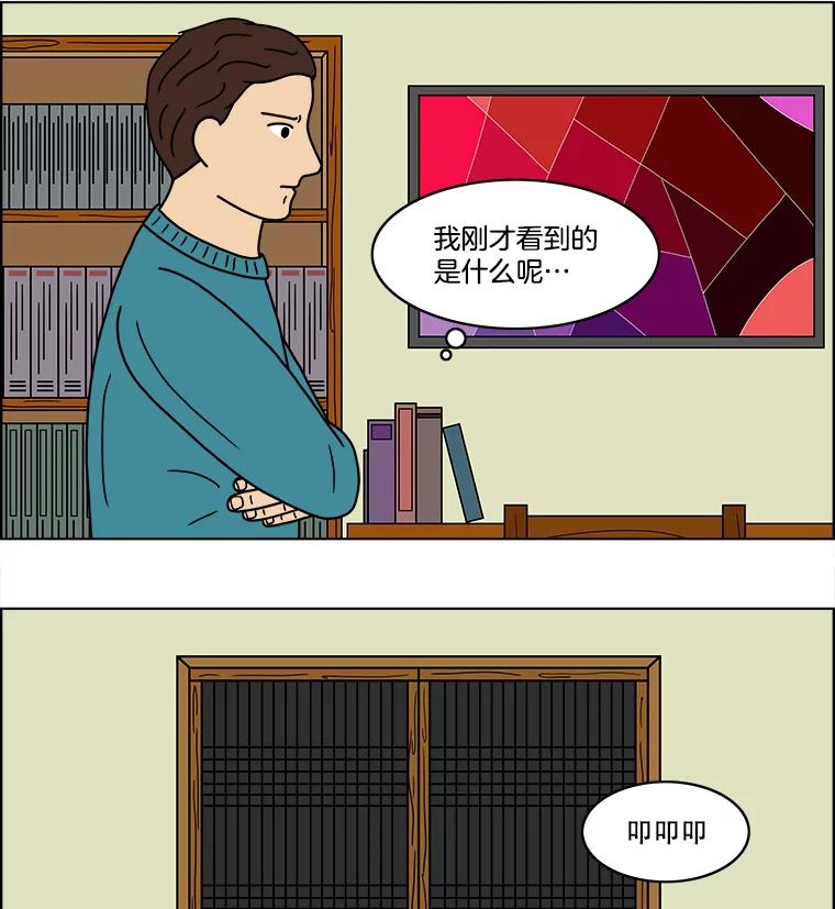 《双甲路边摊》55.生烫章鱼片（2） 第33页