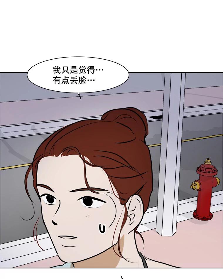 《寻找小艾》54.海螺挂件（1） 第42页