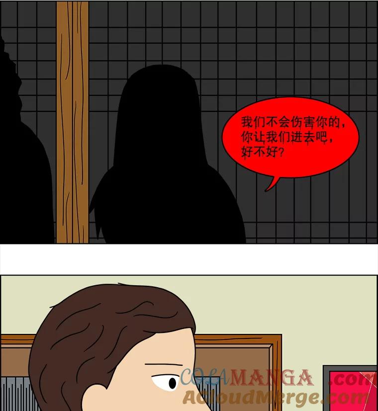 《双甲路边摊》55.生烫章鱼片（2） 第37页