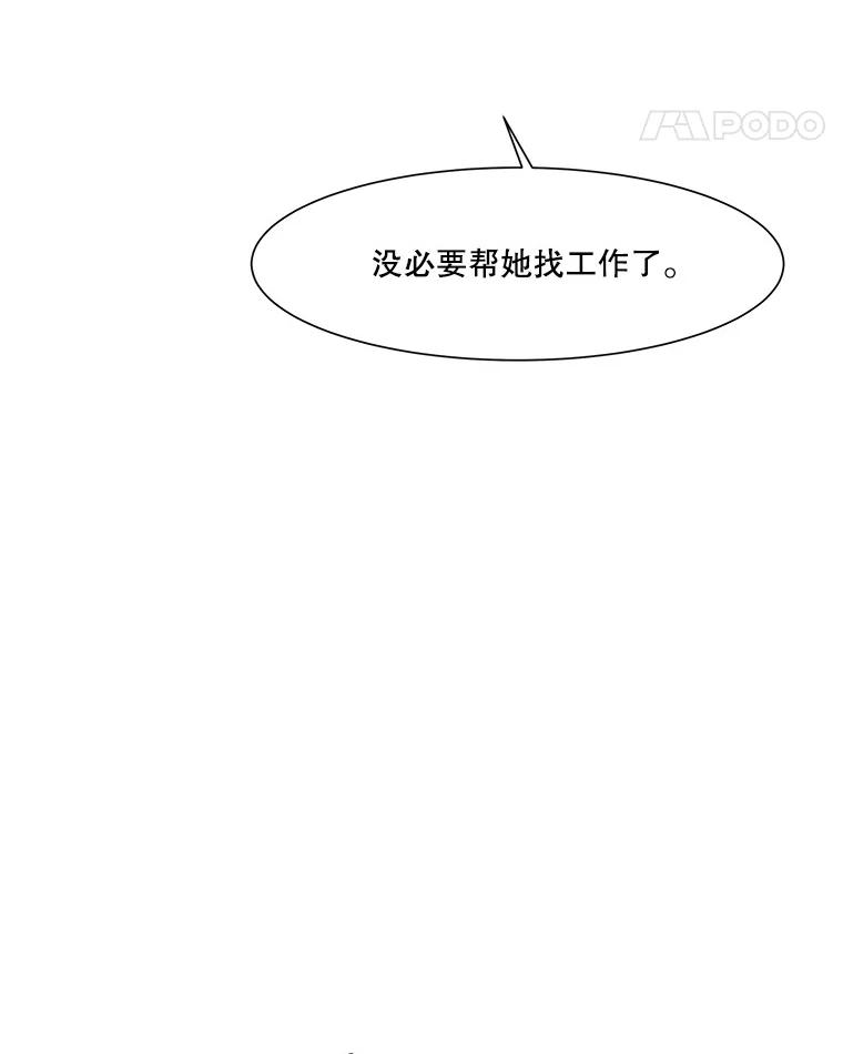 《寻找小艾》54.海螺挂件（1） 第35页