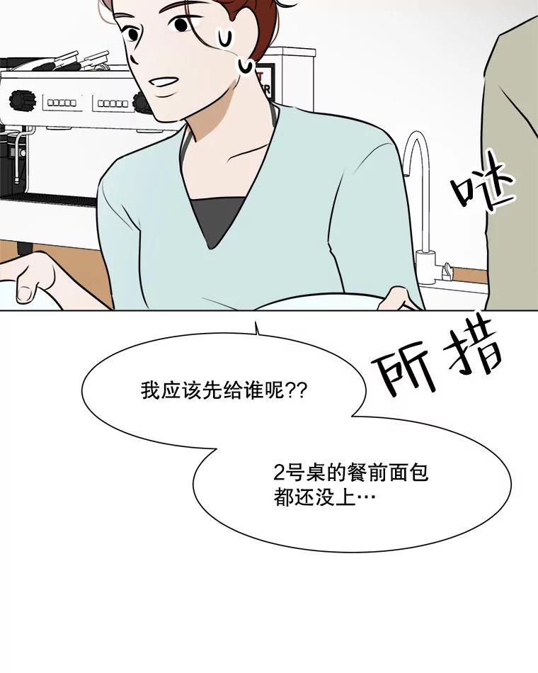 《寻找小艾》54.海螺挂件（1） 第9页