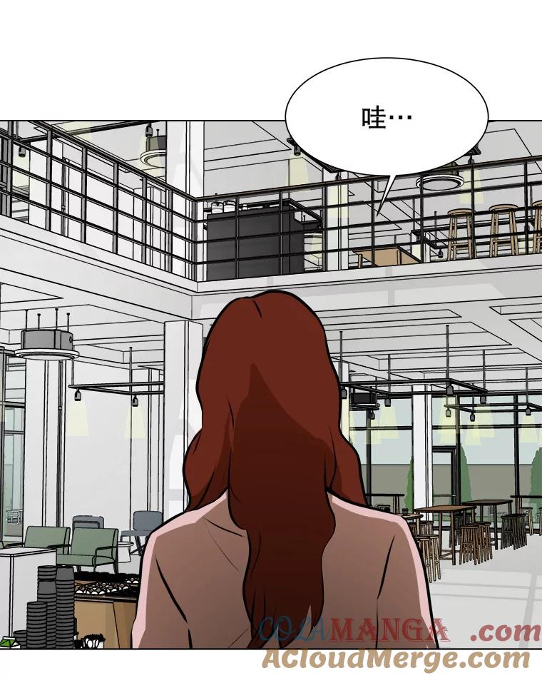 《寻找小艾》54.海螺挂件（1） 第49页