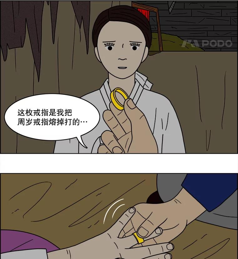 《双甲路边摊》55.生烫章鱼片（2） 第21页