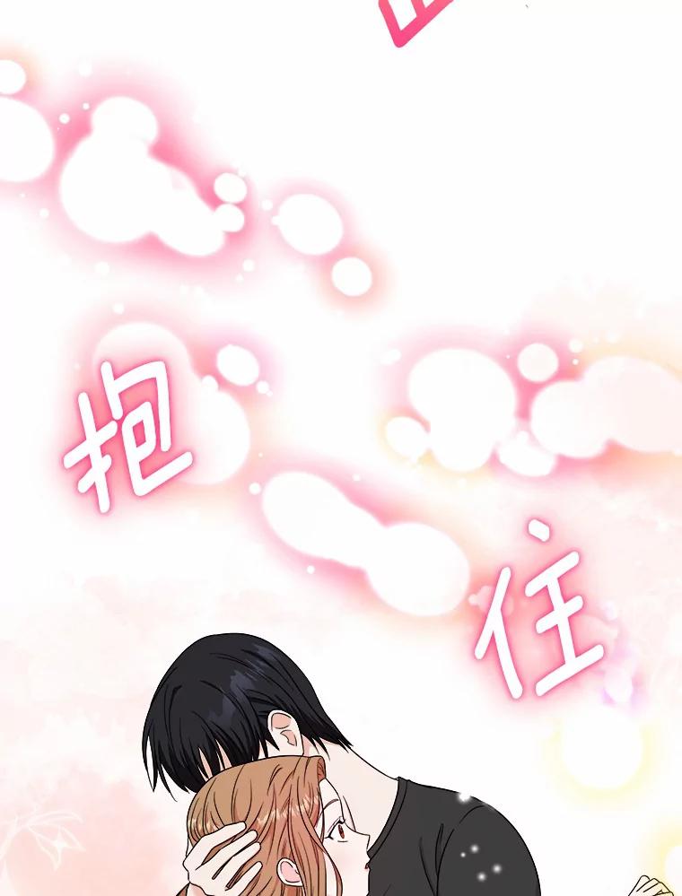 《必须同寝才可以》55.真正的恋人 第2页