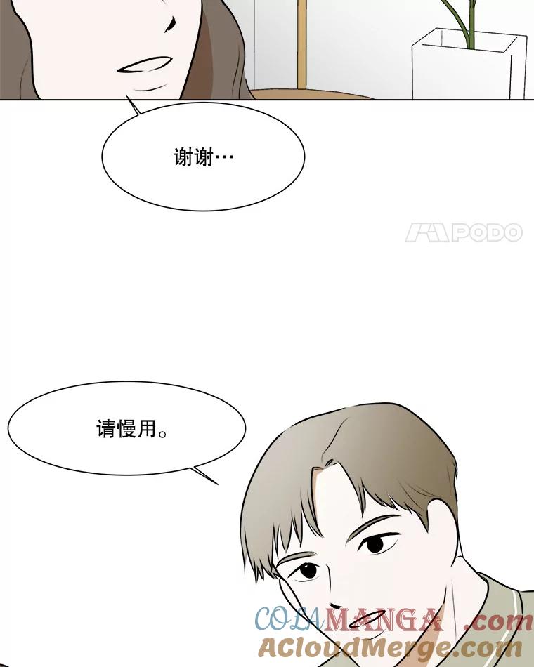 《寻找小艾》54.海螺挂件（1） 第4页