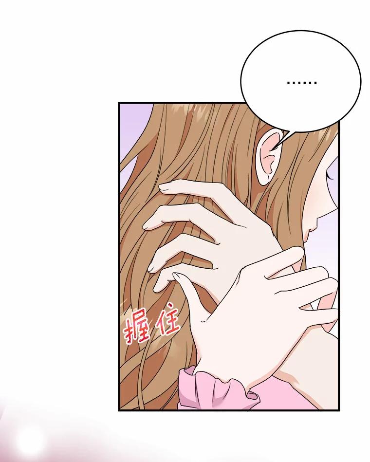 《必须同寝才可以》55.真正的恋人 第12页