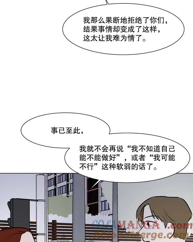《寻找小艾》54.海螺挂件（1） 第43页
