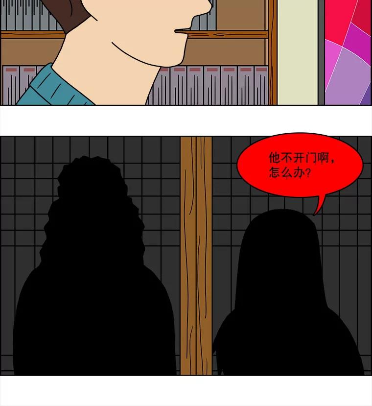 《双甲路边摊》55.生烫章鱼片（2） 第38页
