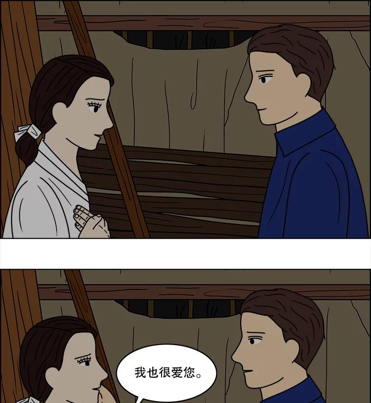 《双甲路边摊》55.生烫章鱼片（2） 第23页