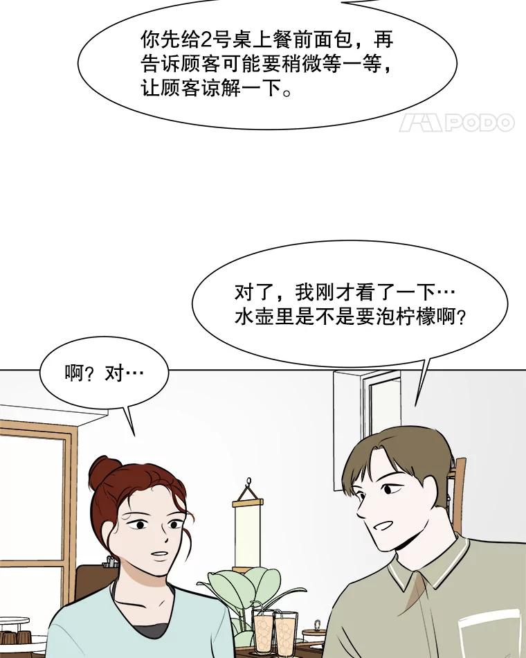 《寻找小艾》54.海螺挂件（1） 第11页