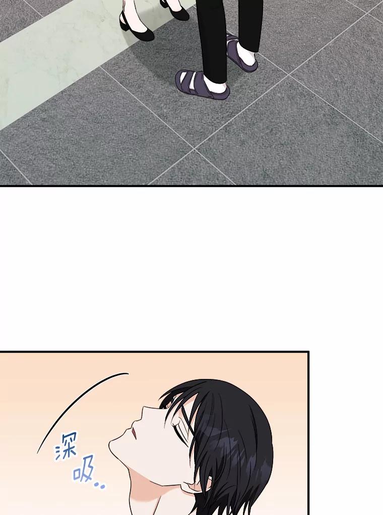 《必须同寝才可以》55.真正的恋人 第23页