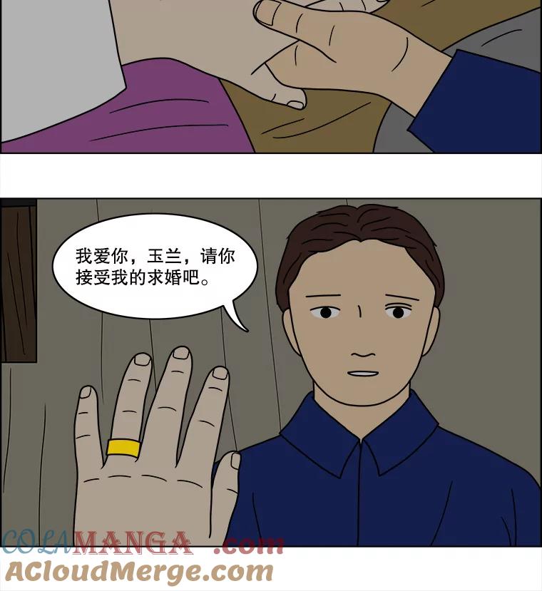 《双甲路边摊》55.生烫章鱼片（2） 第22页