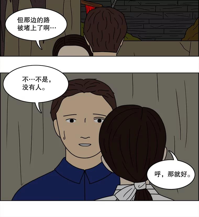 《双甲路边摊》55.生烫章鱼片（2） 第30页