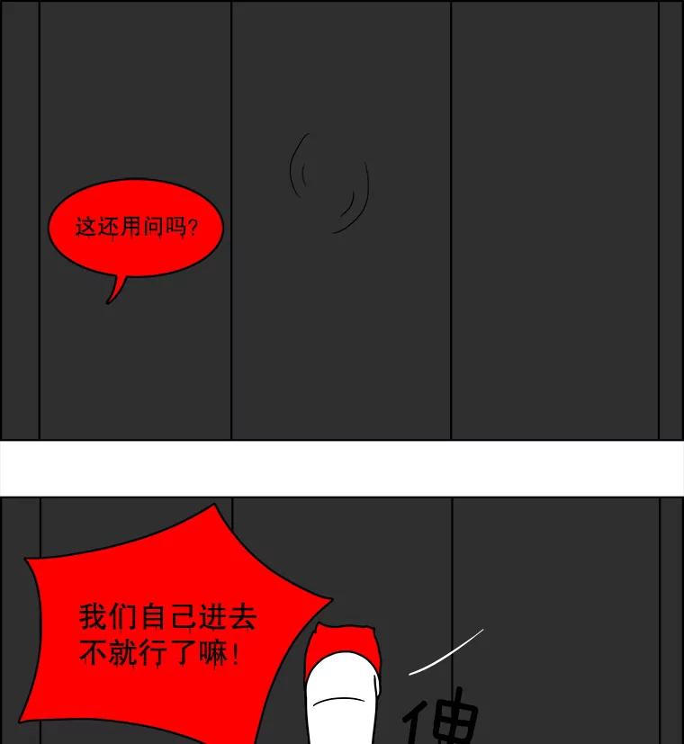 《双甲路边摊》55.生烫章鱼片（2） 第39页