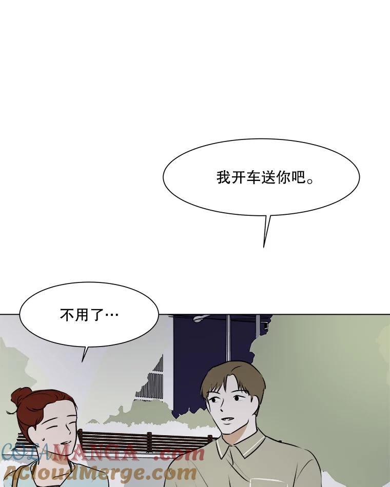 《寻找小艾》54.海螺挂件（1） 第37页