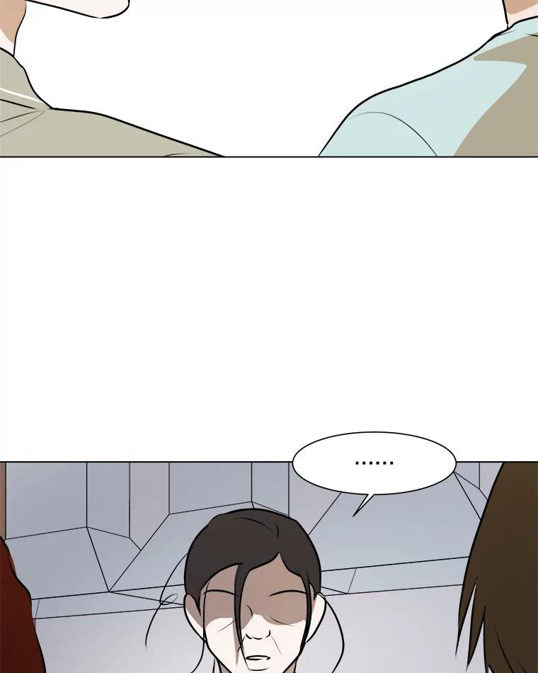 《寻找小艾》54.海螺挂件（1） 第23页