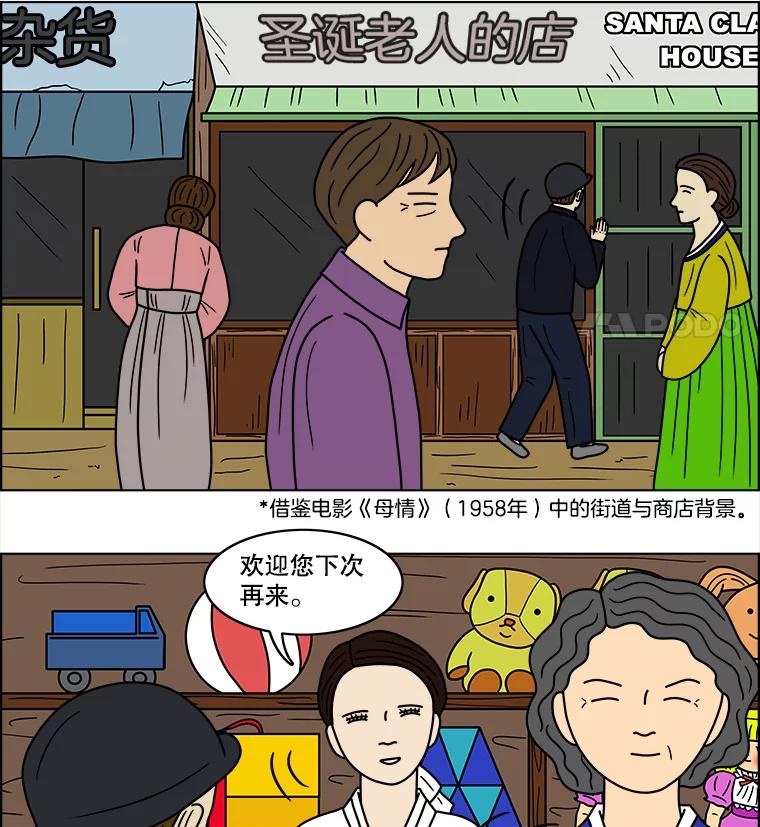 《双甲路边摊》55.生烫章鱼片（2） 第9页