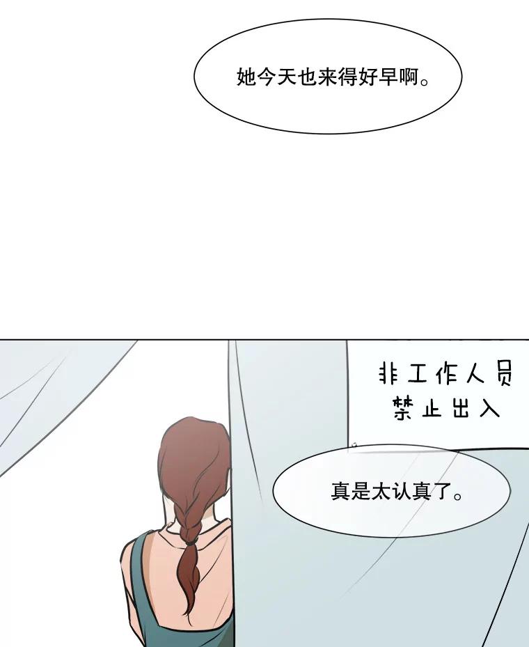 《寻找小艾》54.海螺挂件（1） 第84页