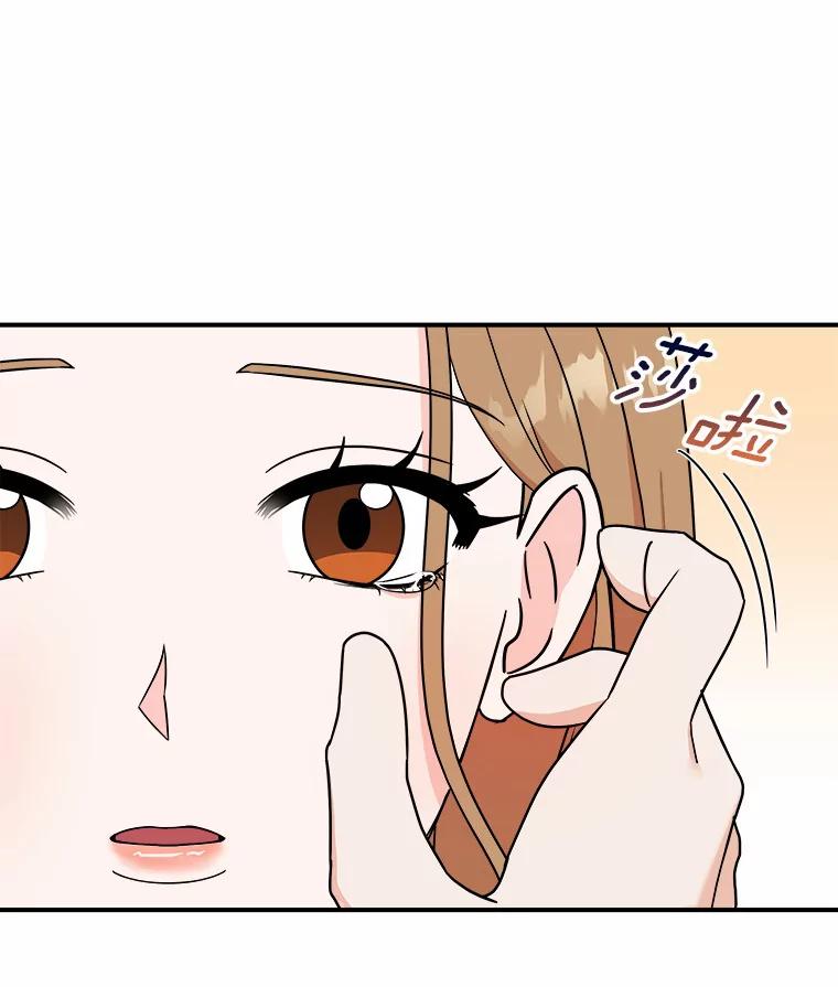 《必须同寝才可以》55.真正的恋人 第26页