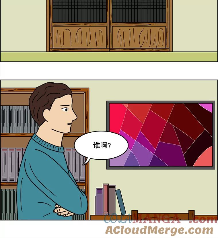 《双甲路边摊》55.生烫章鱼片（2） 第34页