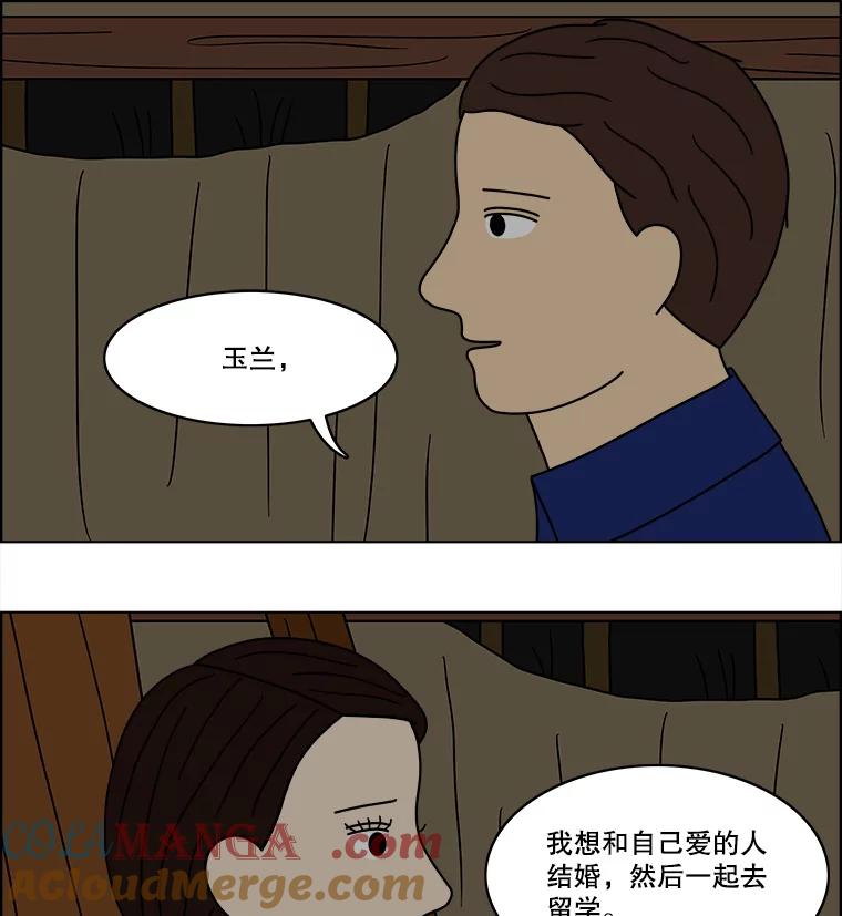《双甲路边摊》55.生烫章鱼片（2） 第19页