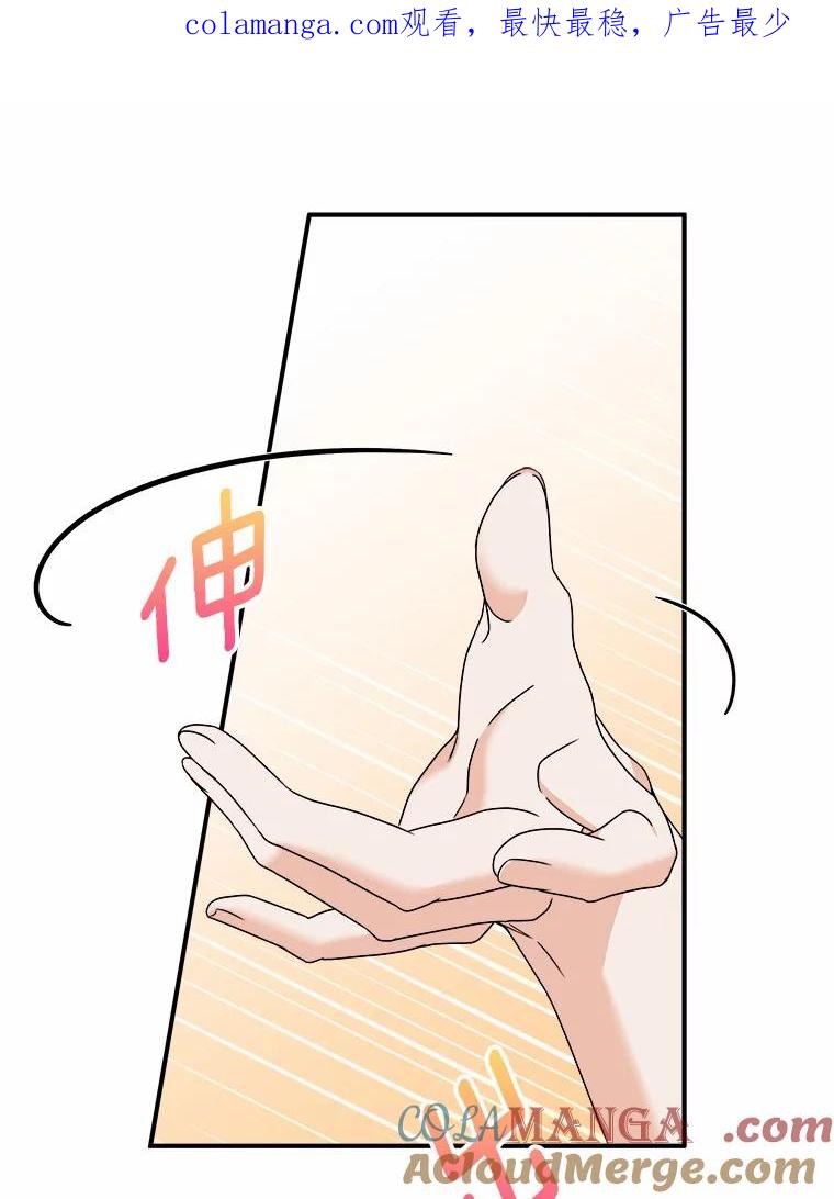 《必须同寝才可以》55.真正的恋人 第1页