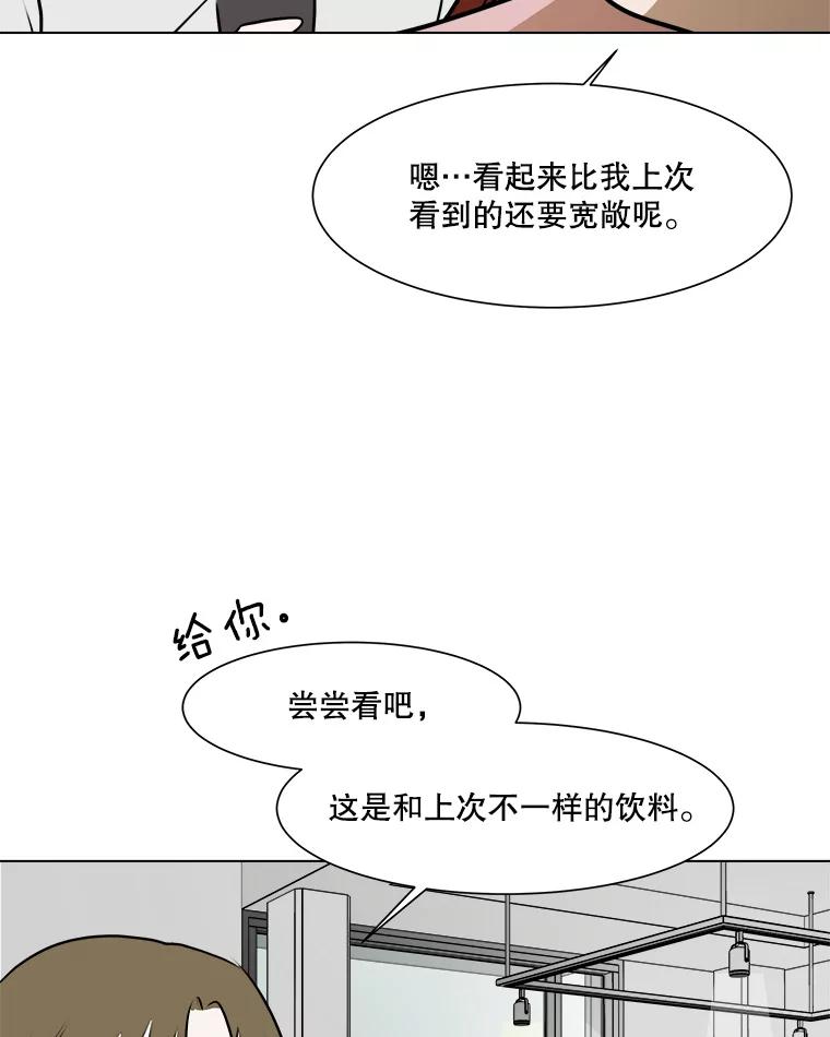 《寻找小艾》54.海螺挂件（1） 第51页