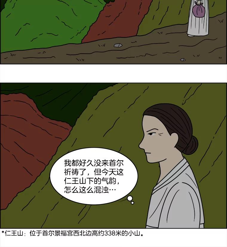 《双甲路边摊》55.生烫章鱼片（2） 第54页