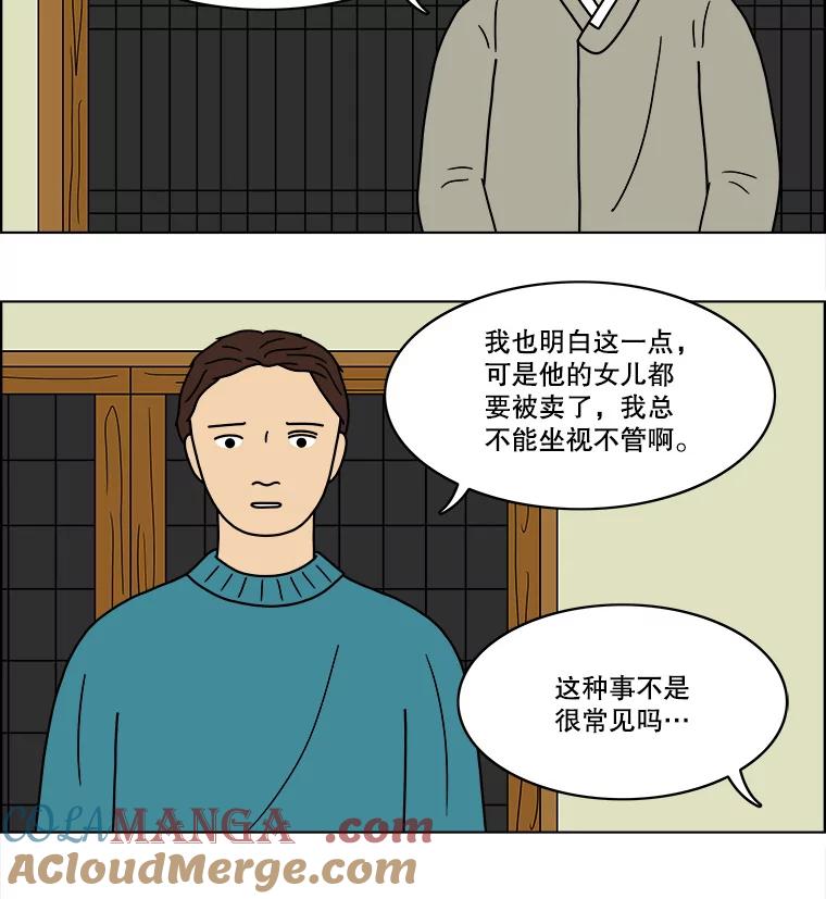 《双甲路边摊》55.生烫章鱼片（2） 第4页