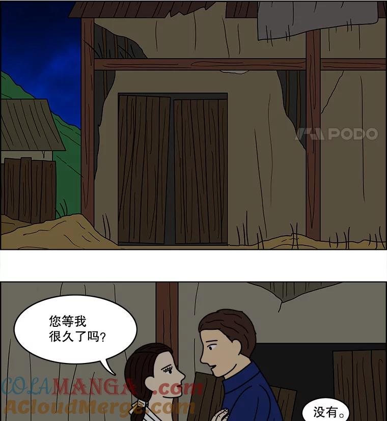 《双甲路边摊》55.生烫章鱼片（2） 第13页